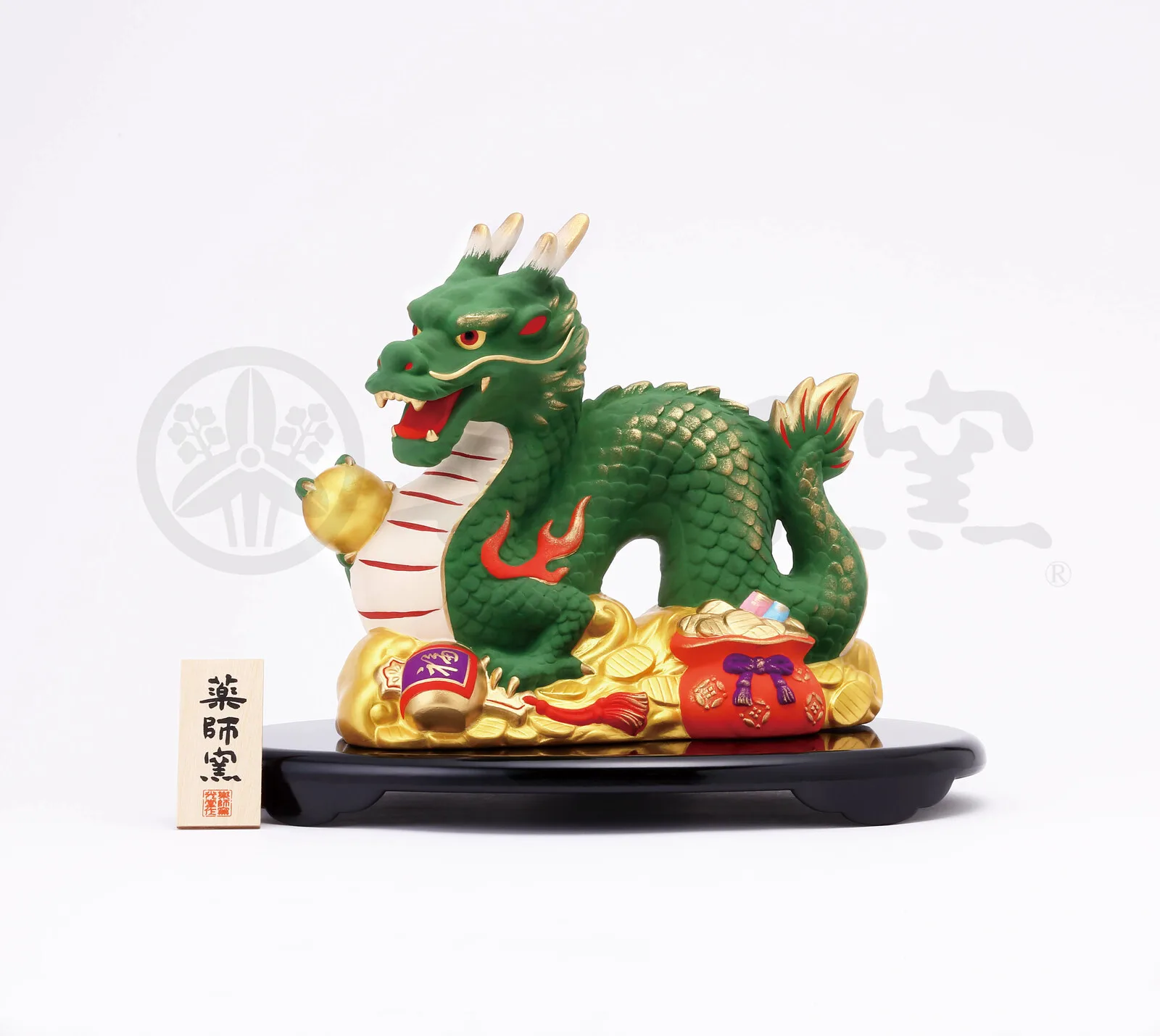 錦彩龍（寶物集）　薬師窯