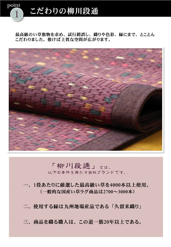 【日本製】純國產 柳川緞通 三重織 藺草地毯 『柳川絣』