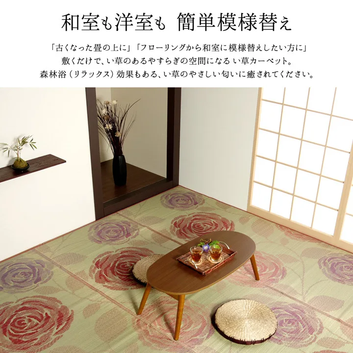 純國產 藺草花蓆地毯『Lavians』