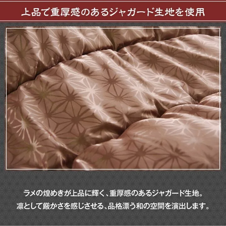 炬燵被 可水洗 國產 蓋被單品 高級感 提花織 『天舞』