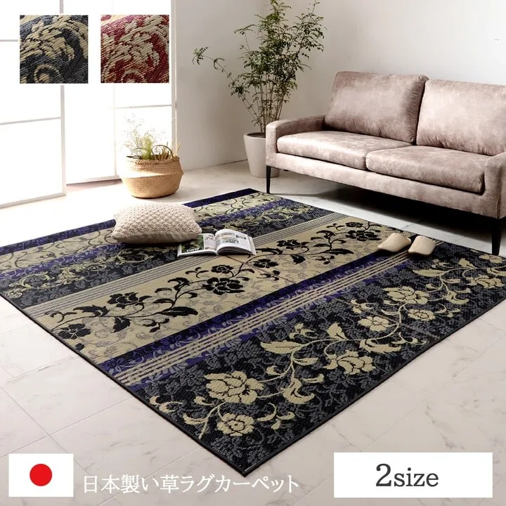地毯 墊 國產 日本製 藺草 質感 典雅 除臭 天然素材 防滑加工 不織布 『DX薇奧拉』