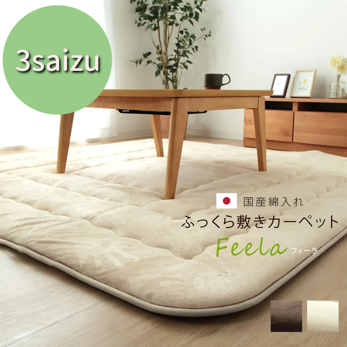 【日本製】採用國產固綿40mm 超細纖維布料 蓬鬆墊被 『Feeler F墊』