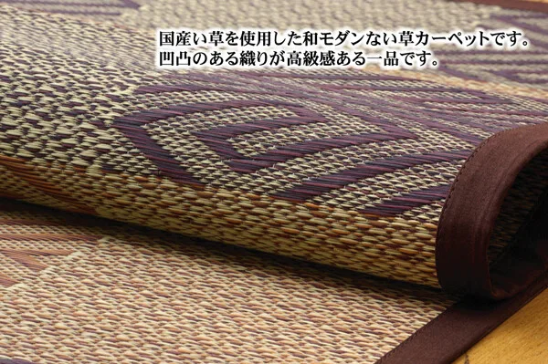 純國產 藺草花蓆地毯 『五風』