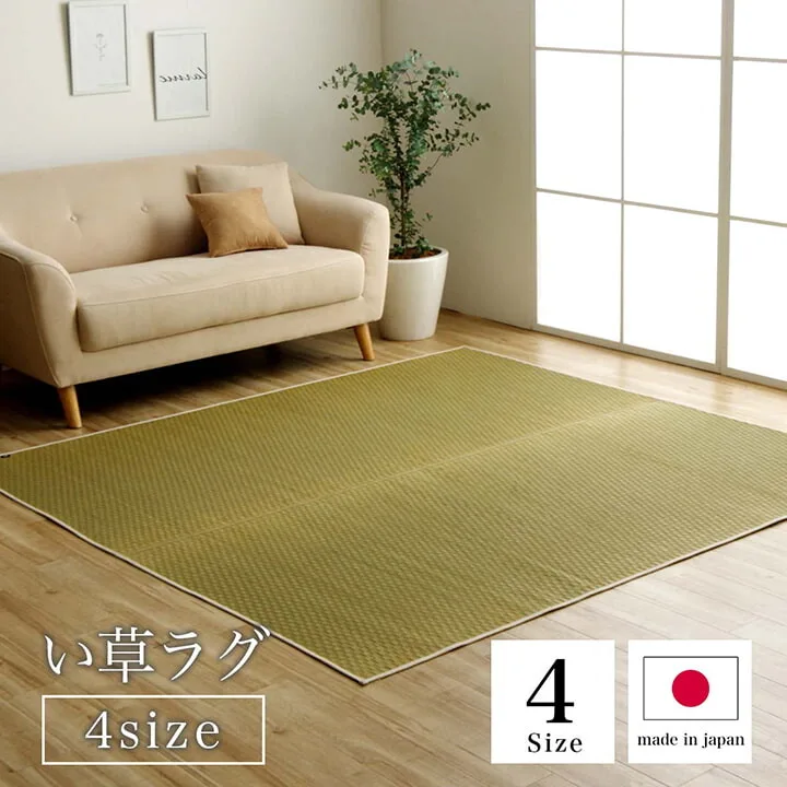 地毯 藺草 日本製 國產 天然素材 自然風 市松格紋 四季適用 『Plain』