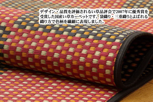 純國產 藺草花蓆地毯 『銀河』
