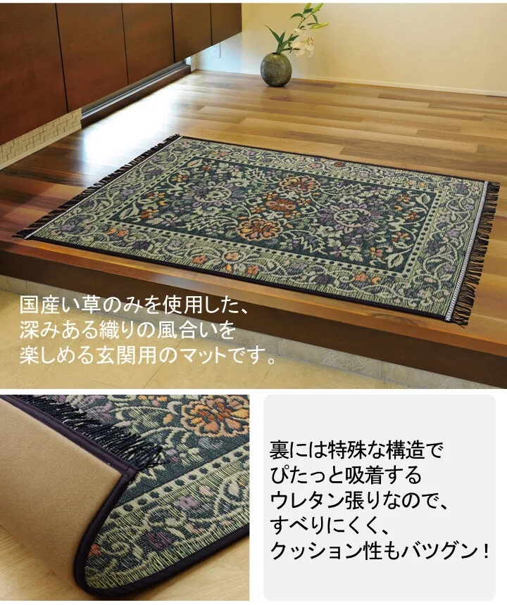 【新生活】純國產 藺草玄關地墊『F Natsuko』（背面:聚氨酯）