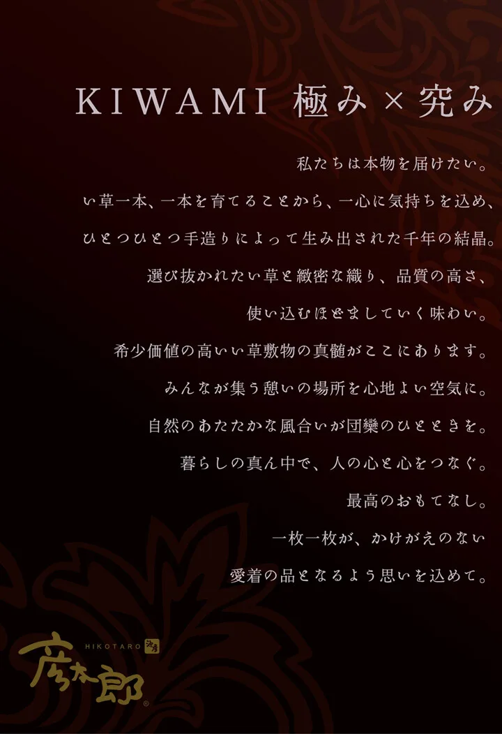 地毯 國產藺草 地毯 榻榻米『GRAN』
