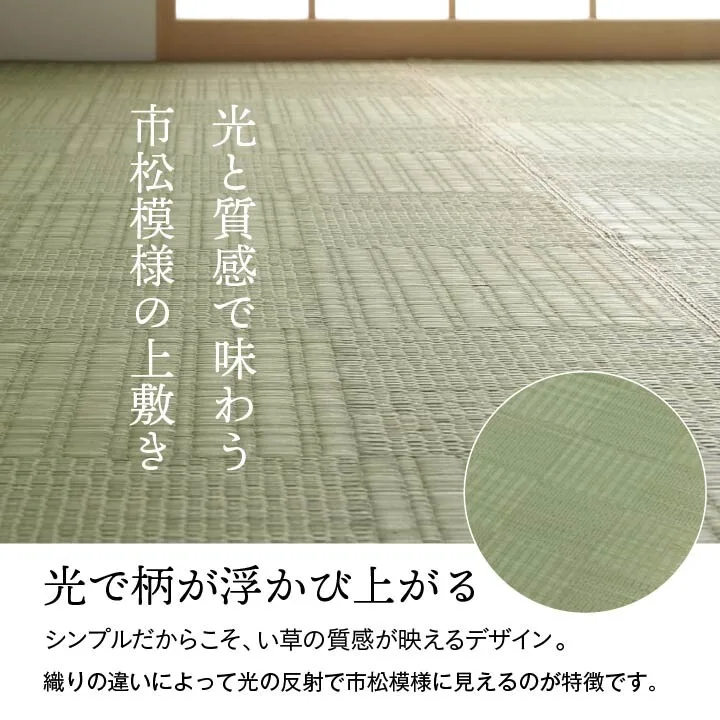 純國產 藺草 榻榻米地墊 格紋 『Glace』