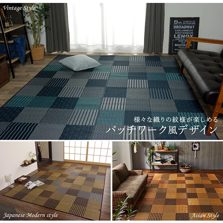地毯 藺草 國產 純國產 日本製 摩登 抗菌防臭 天然素材 拼布 不織布『DX京刺子』