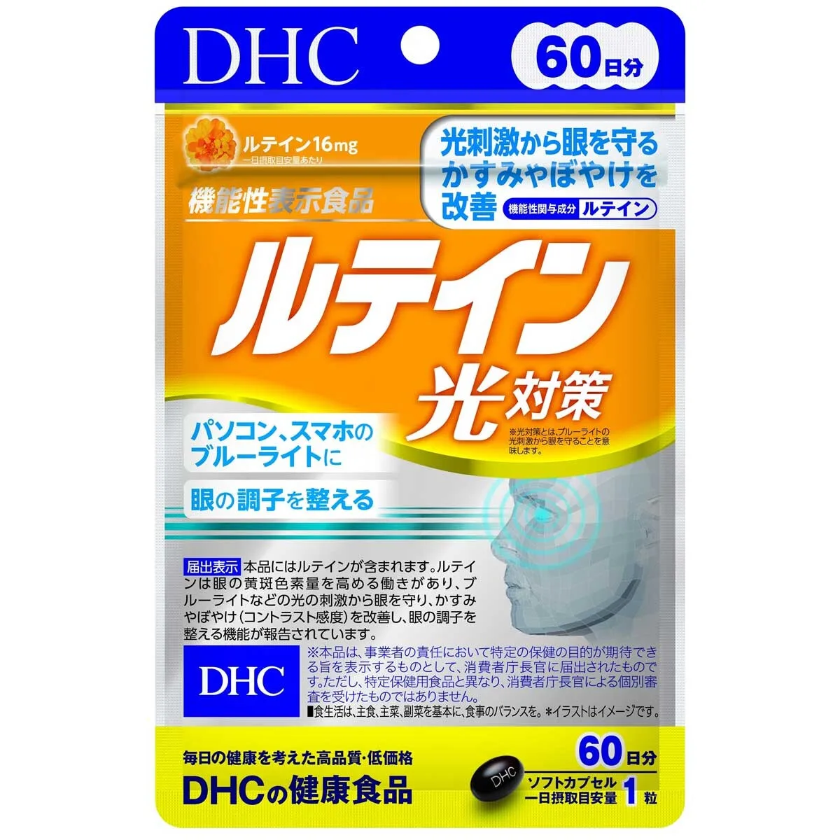 ※DHC 葉黃素 光對策 60日份 60粒入