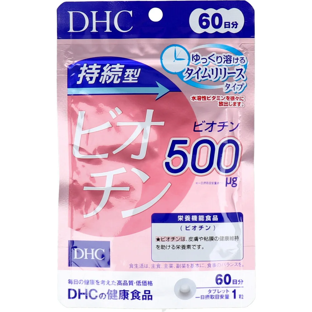 ※DHC 持續型生物素 60日份 60粒入