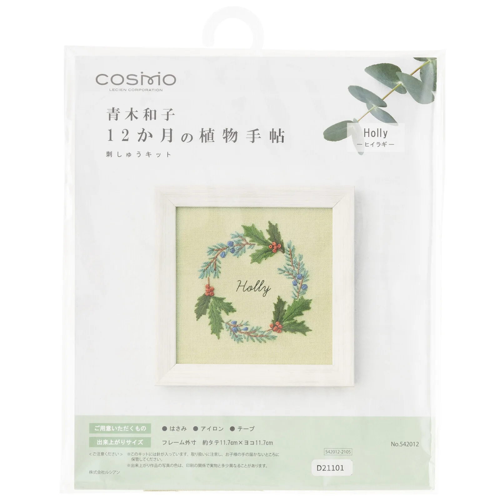 COSMO (科斯莫) 刺繡套組 青木和子 12個月植物手冊 冬青