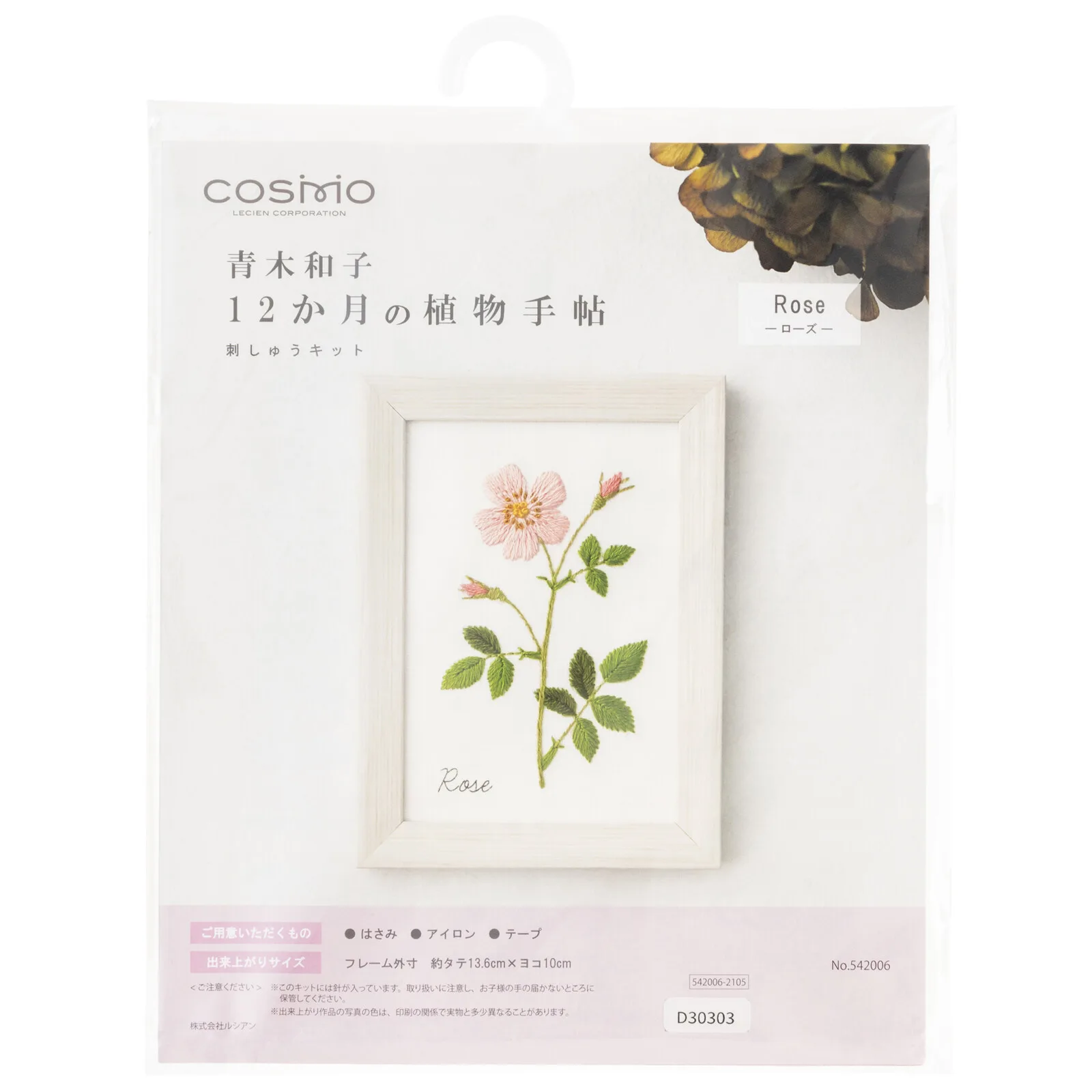 COSMO (科斯莫) 刺繡套組 青木和子 12個月植物手冊 玫瑰