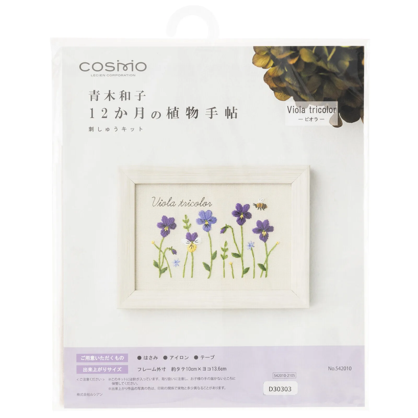 COSMO (科斯莫) 刺繡套組 青木和子 12個月植物手冊 三色堇