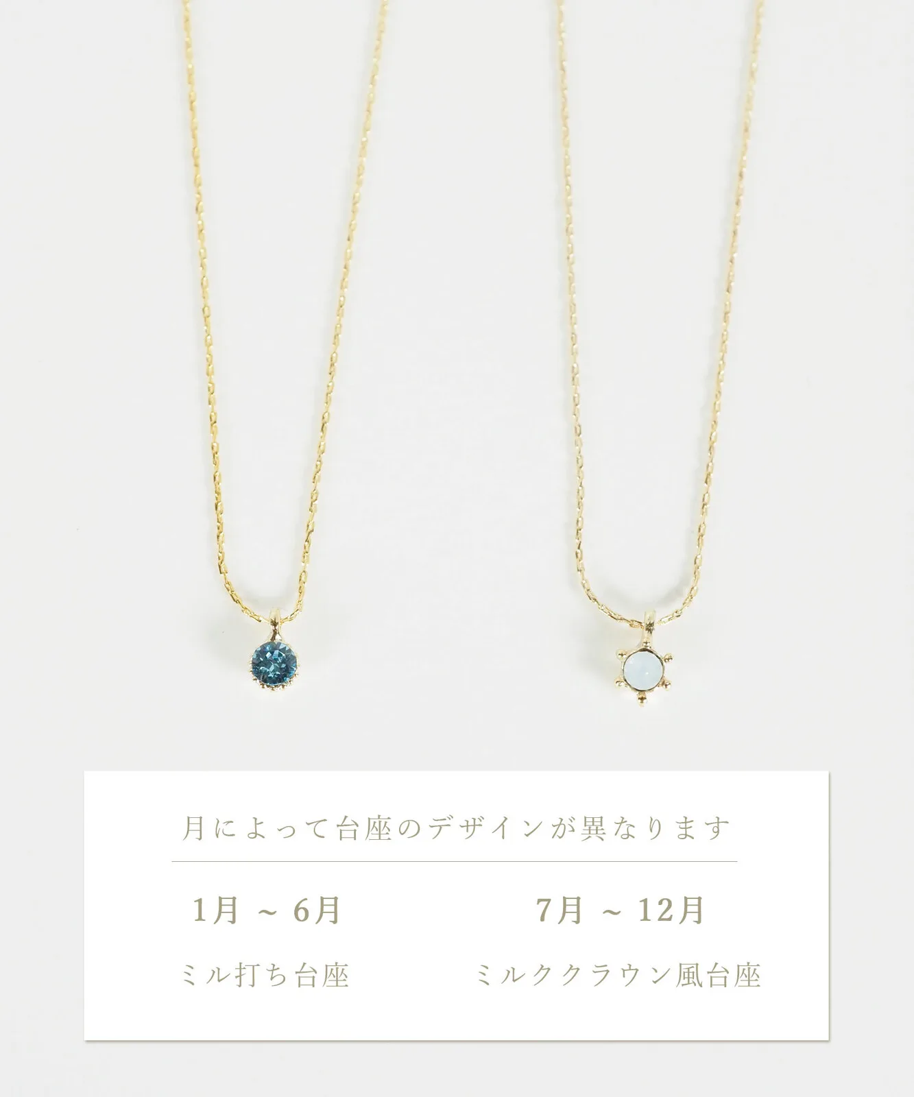 誕生石色項鍊（誕生月系列）