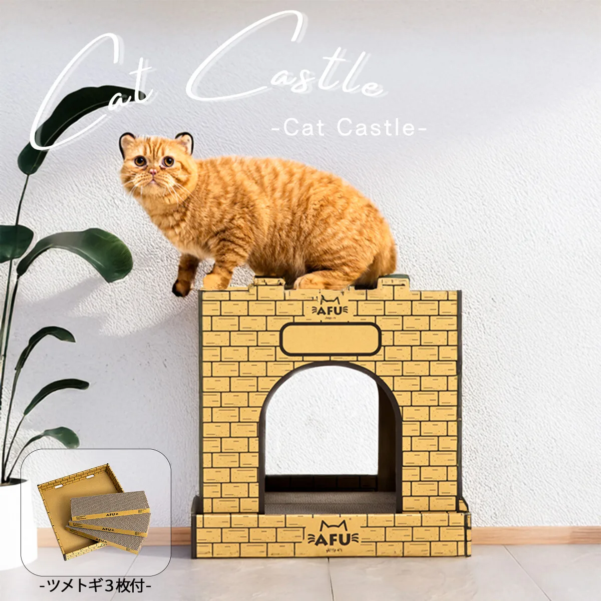 【可直送】Cat Castle 附貓抓板 貓 寵物 貓屋 遊樂場 替換用 3片裝