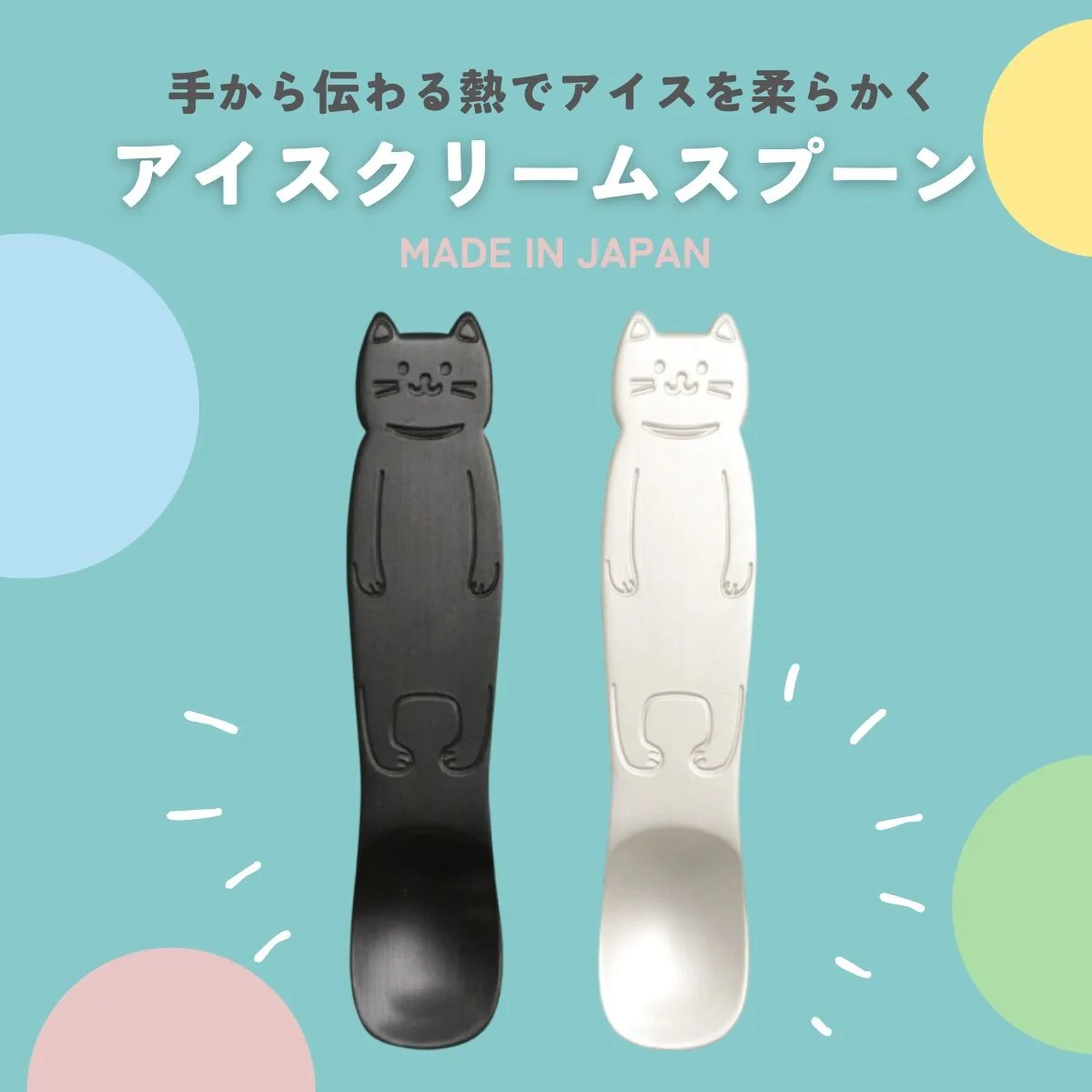 [燕三条] 貓咪造型鋁製冰淇淋匙