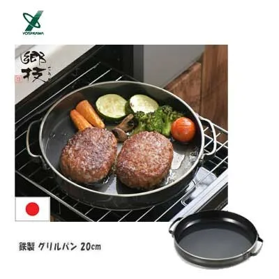 [燕三条] 郷技鐵製烤盤（20cm，IH／直火適用）