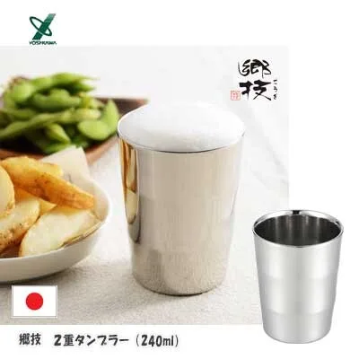 [燕三条] 郷技雙層不鏽鋼啤酒杯（240ml）
