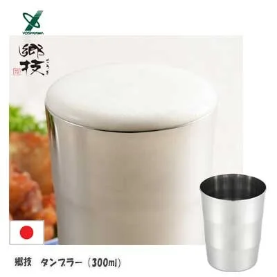 [燕三条] 郷技不鏽鋼啤酒杯（300ml）