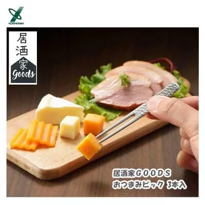 [燕三条] 手工鎚目點心叉（3入組）