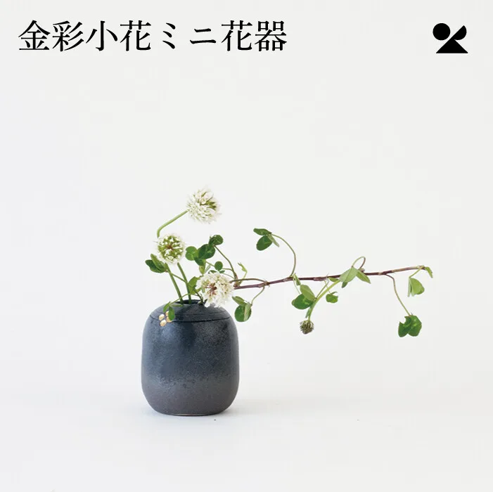 金彩小花迷你花器 信樂燒 日本製 花瓶