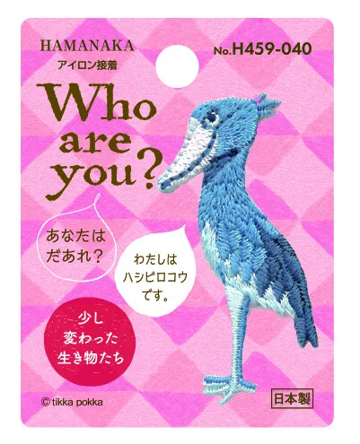 燙布貼 Who are you?【日本製】【入園入學】