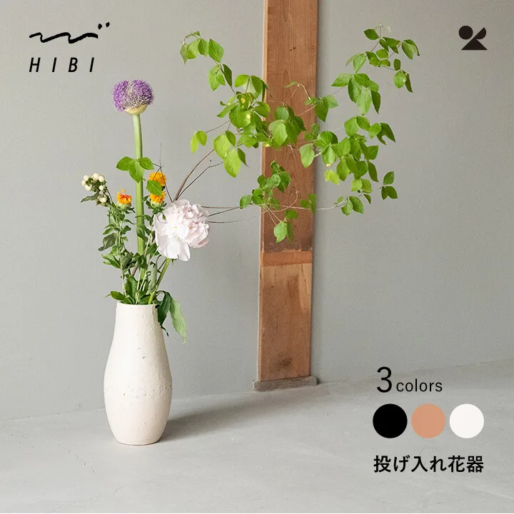 投入花器 信樂燒 日本製 花瓶