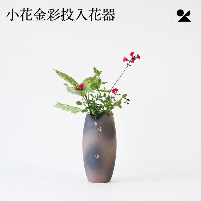 小花金彩投入花器 信樂燒 日本製 花瓶