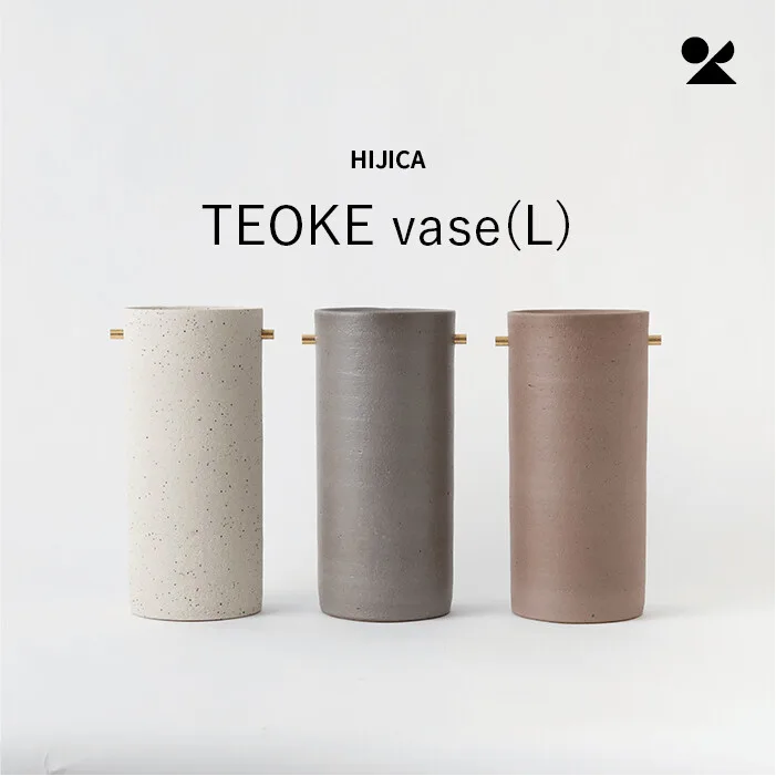 HIJICA TEOKE vase (L) 信樂燒 日本製 花瓶