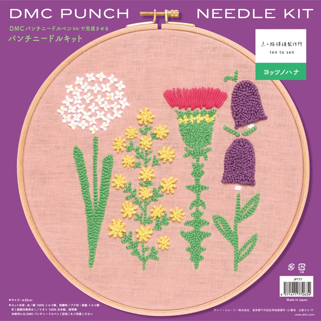 戳針套組「四朵花」 DMC×點與線紋樣製作所