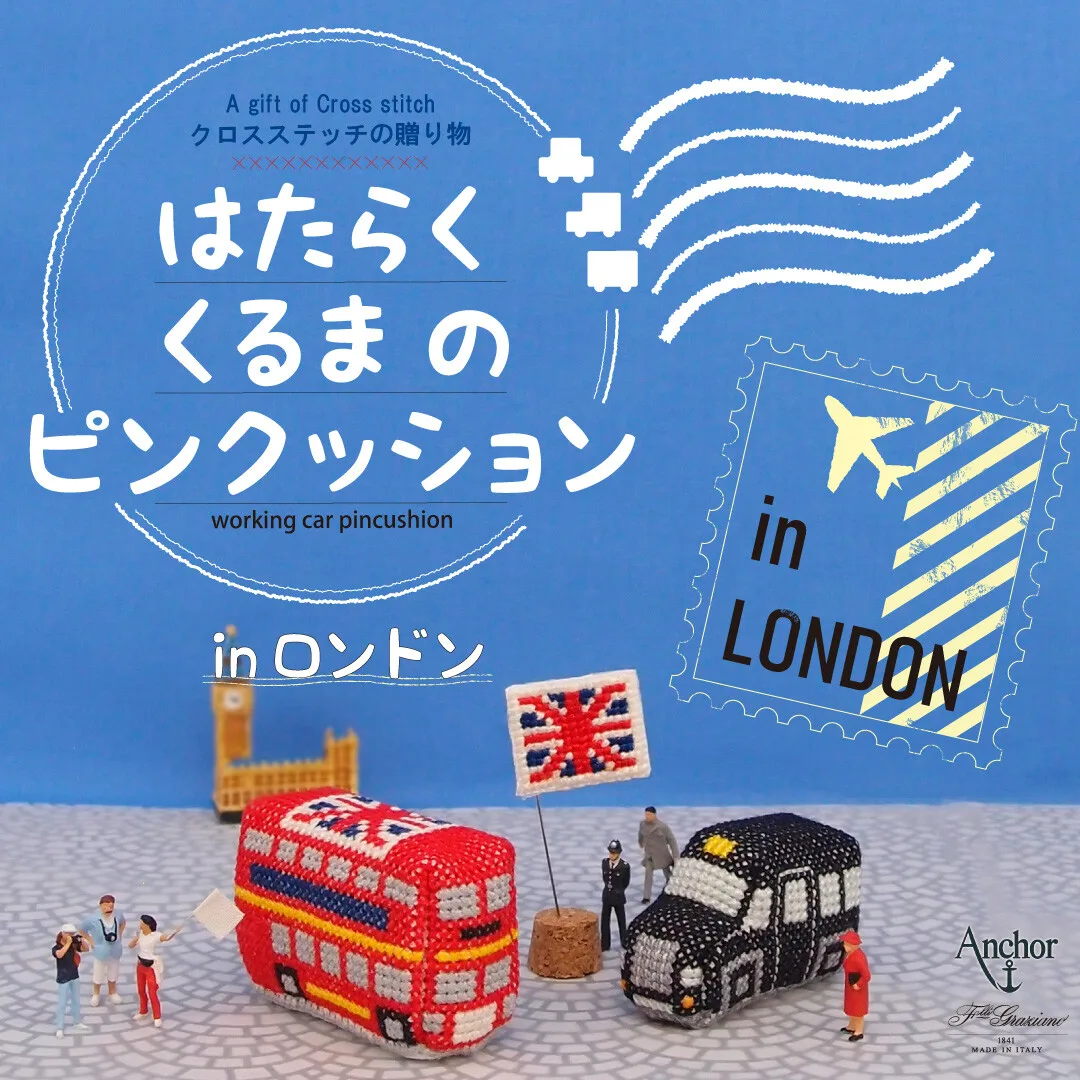 工作汽車的針插 in 倫敦 刺繡套組