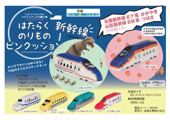 交通工具 新幹線 刺繡套組