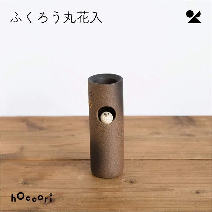 貓頭鷹圓插花器 信樂燒 日本製