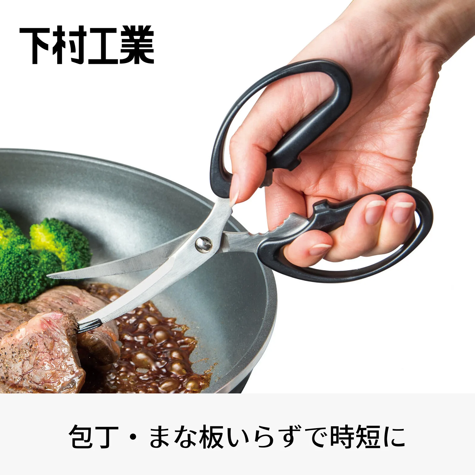 【日本製】Pro Grade 附刀刃防護不易刮傷廚房剪刀 PG-414