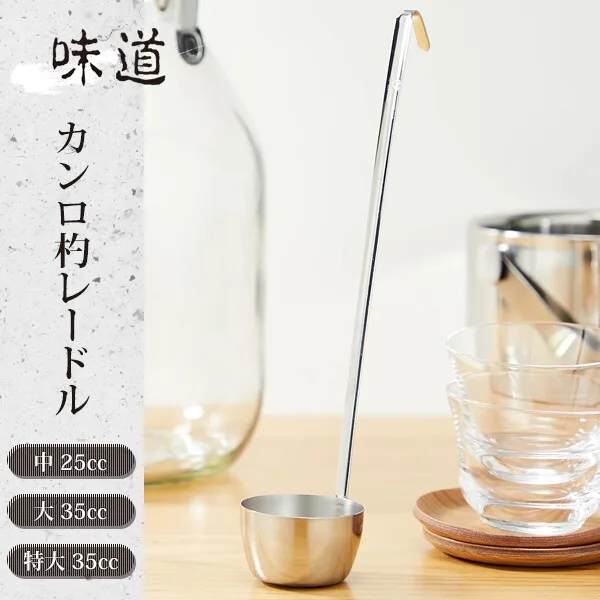 日本製 味道 湯勺 3種尺寸
