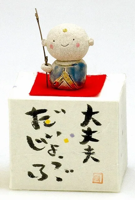 招福開運「地藏飾品（大丈夫）」